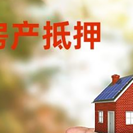 合江房子按揭抵押贷款利率上浮多少?
