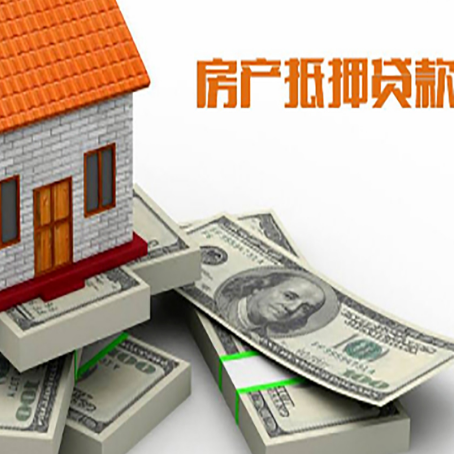 合江房屋抵押贷款有什么申请条件?