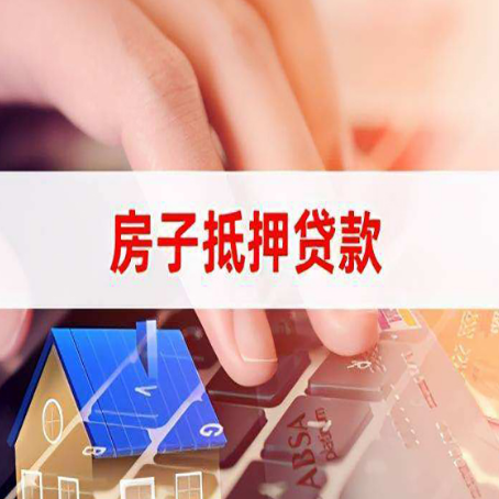 合江房子抵押贷款用途有限制吗?