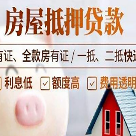 合江房产抵押贷款好办理吗?