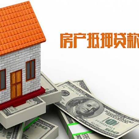 合江房屋抵押贷款后如何办理保险?