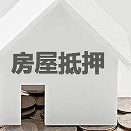合江房屋抵押贷款装修房子可以申请吗?