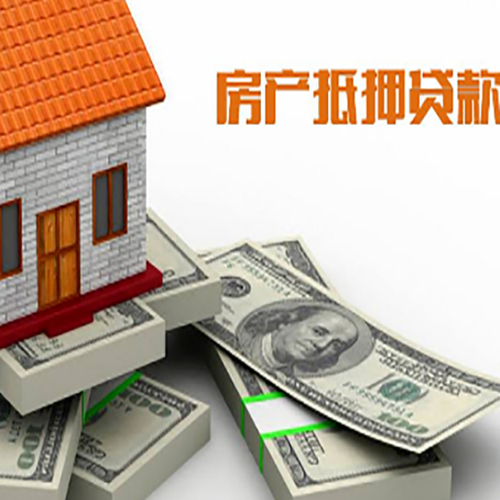 合江房产抵押贷款怎么办理？
