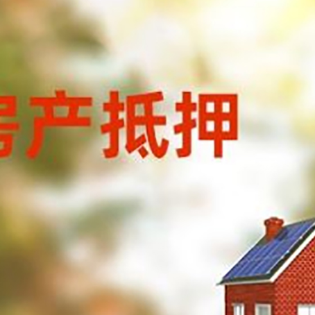 合江房屋抵押贷款需要房产证吗？