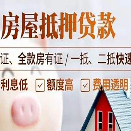 合江房子抵押贷款利率上涨对市场的影响
