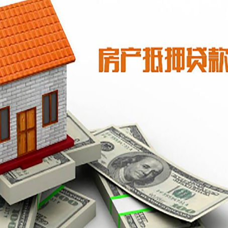 合江房屋抵押贷款利率全解析