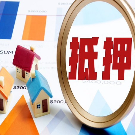 合江房产抵押贷款有贷款还可以吗