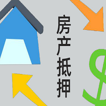 合江房子抵押贷款时如果夫妻离婚怎么处理